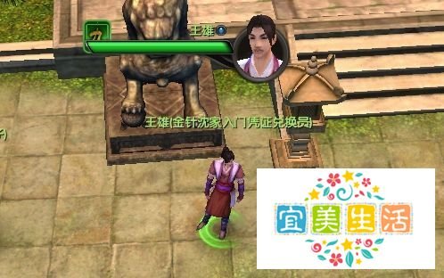九阴真经新区怎么快速进沈家攻略