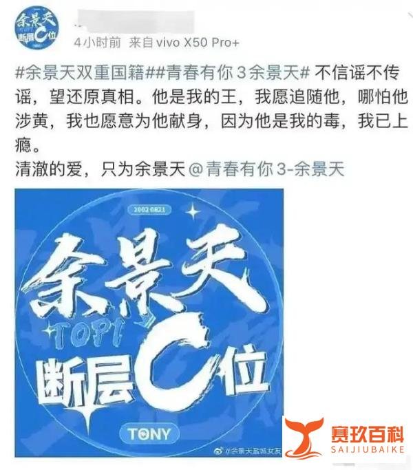 《青春有你3》停播，选秀综艺乱象折射畸形饭圈文化