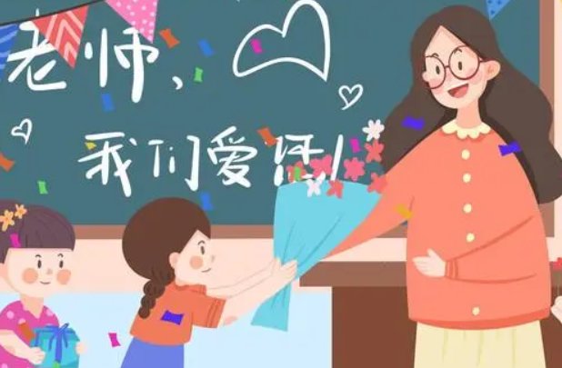 新生幼儿园家长对老师说的话