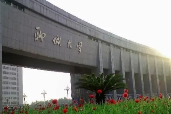 聊城大学2023年分数线