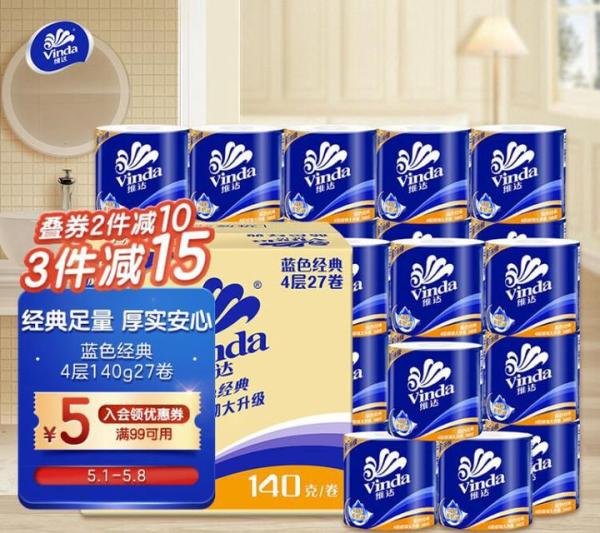 囤个生活的必需品--日常必备