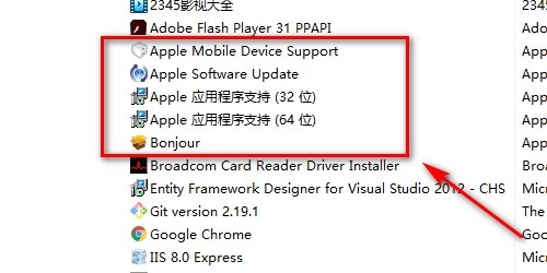 电脑itunes怎么卸载