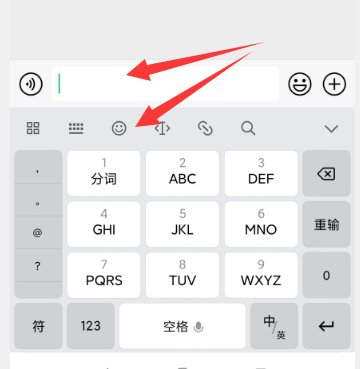微信飞吻表情在哪？