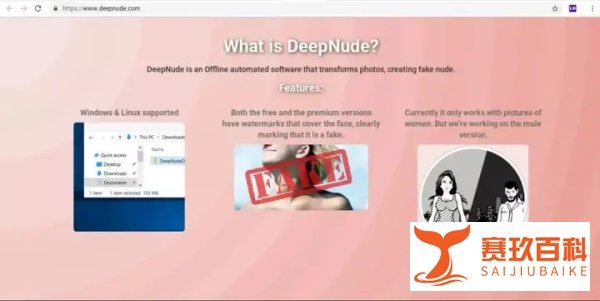 顶风作案：这款使用Deepfake技术的APP，上线几小时即告下架