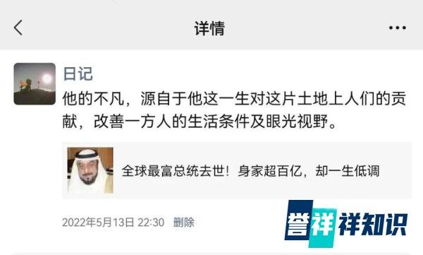 阿联酋总统走了，你说，那些有钱人走后，剩下全球的资产怎么处置?