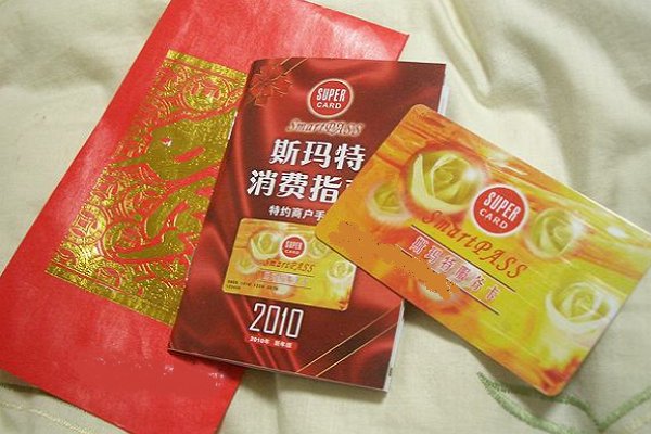 上海的斯马特黄色卡，8899开头的，能在任意家乐福用吗
