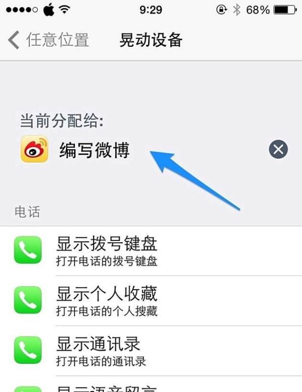 Activator怎么用 Activator怎么设置