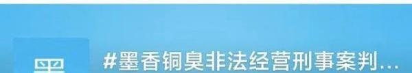 《陈情令》作者被判非法经营罪,墨香铜臭一夜跌落神坛
