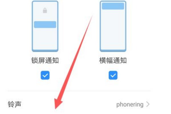如何设置微信视频来电铃声?