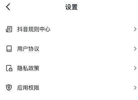 抖音注册时间如何查看
