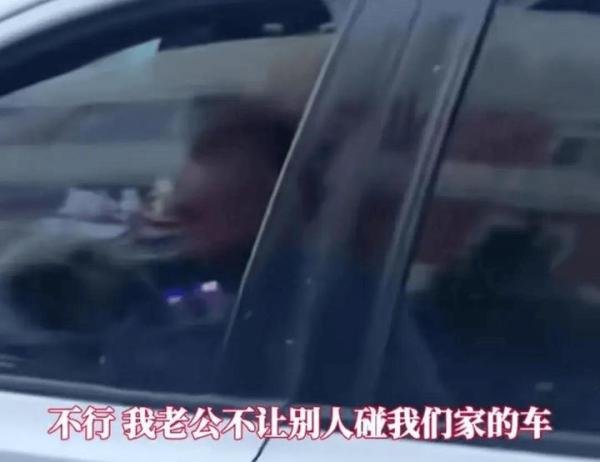 炸裂!女子堵路1小时称不会倒车,民警帮忙被拒:老公不让别人碰车