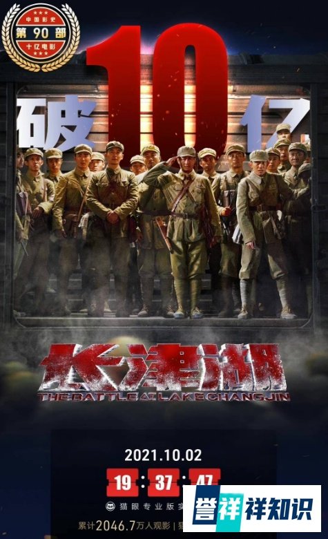 长津湖:3天破10亿!主旋律大片为何能引爆观影热潮?3大原因使然
