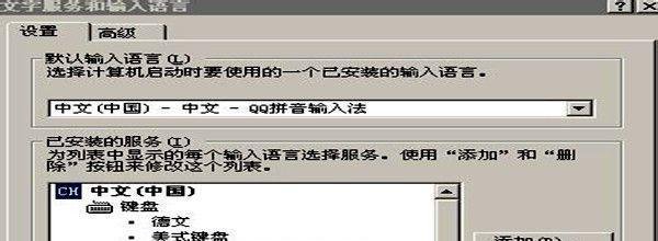 怎样用QQ输入法纯净版输入繁体字?