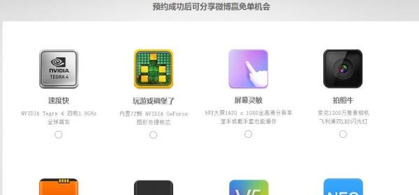 小米3如何预约