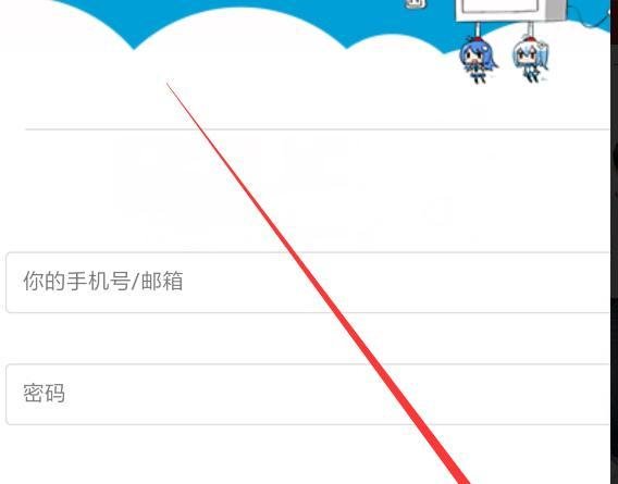 手机哔哩哔哩怎么用邮箱账号注册B站账号