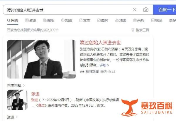 女子头胎生龙凤胎2胎又生双胞胎与渡过创始人张进去世背后的启示