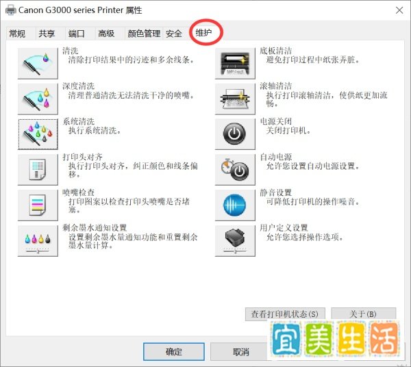 佳能打印机故障维修
