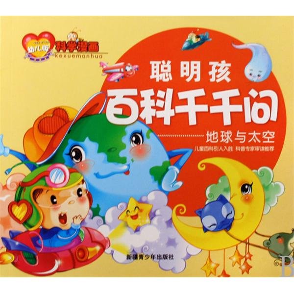 千千问的动画目录