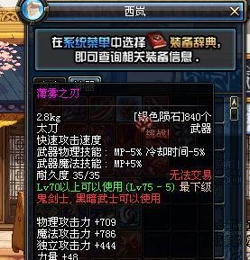 dnf如何爆薄雾之刃