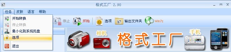 电脑是WIN7系统，我用格式工厂转换文件，出现you need to install inside codecs，怎么解决？