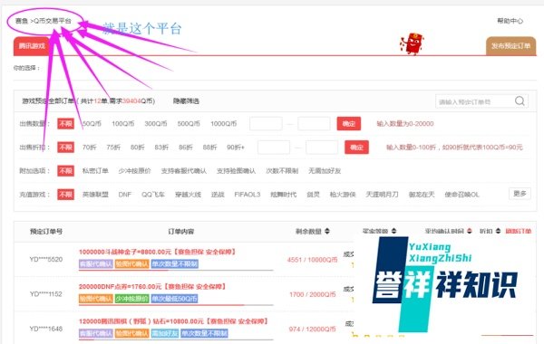 Q币怎么转让给别人使用？