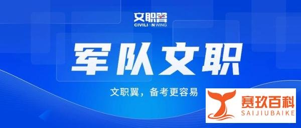 【部队招聘】海军92493部队2024年直招军官和社招文职公告！