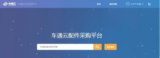 EPC查询系统--车通云被隐藏起来的功能