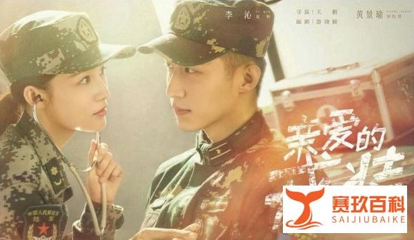黄景瑜李沁新剧《爱上特种兵》明天开播！演绎兵王的爱恨情仇