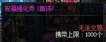 DNF累计在线得好礼【★】