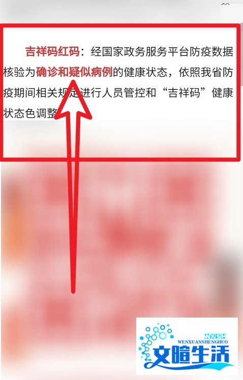 吉祥码怎么会变红