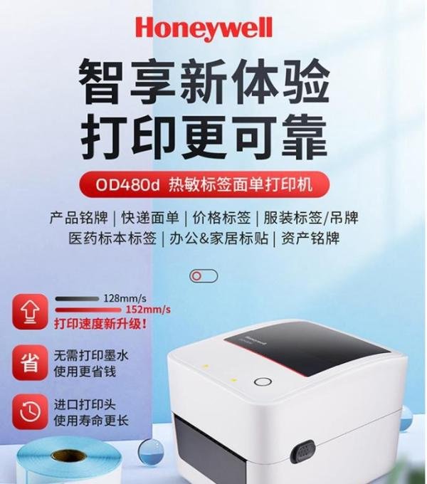 2024年十大条码打印机品牌排名
