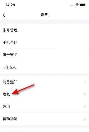 手机QQ怎么关闭展示炫彩字?