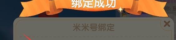 摩尔庄园米米号是什么