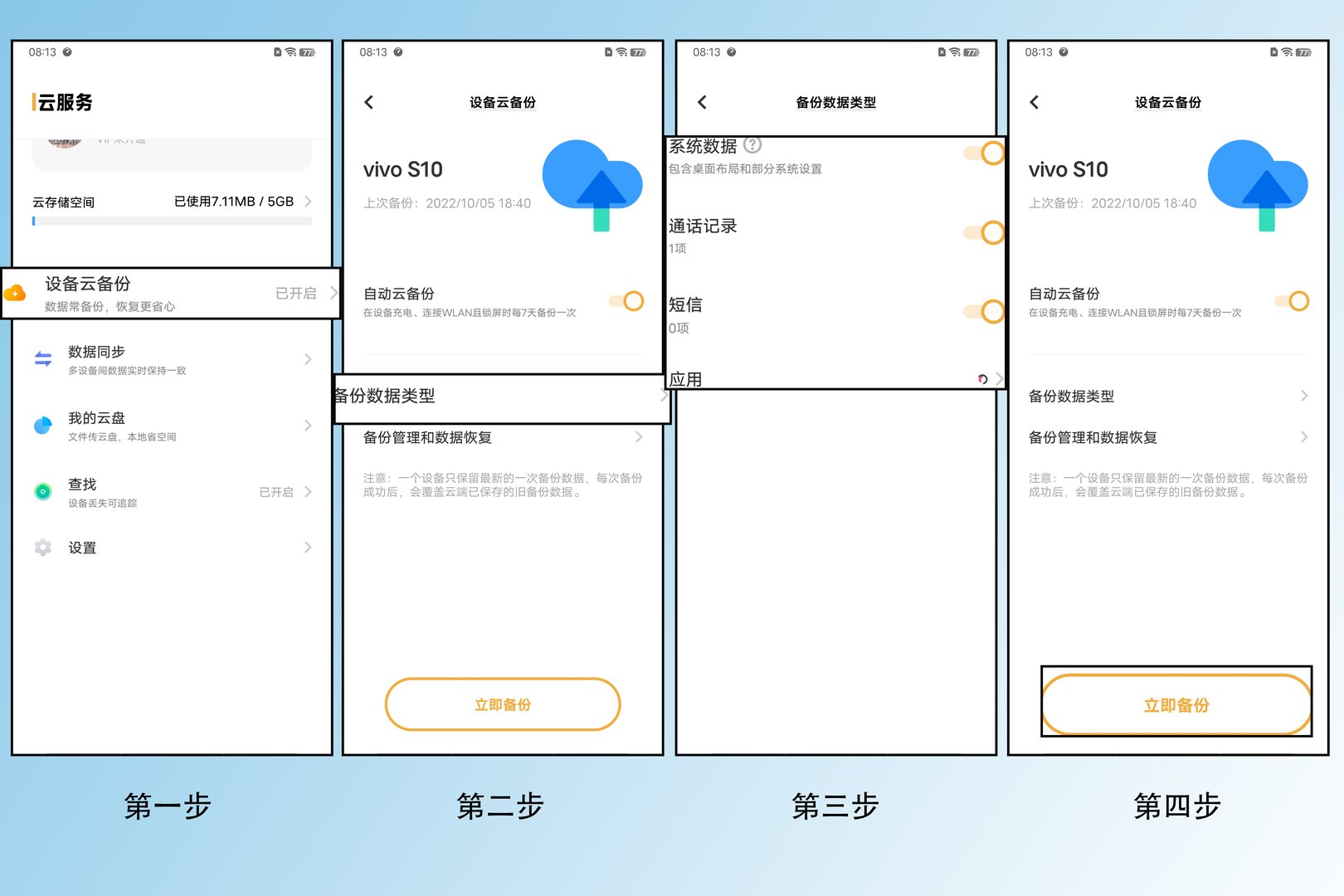 手机老是自动断网是怎么回事