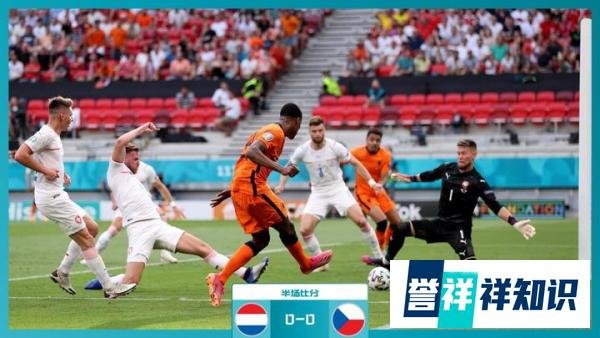 0-2!!夺冠热门荷兰队出局,德里赫特染红,捷克爆冷晋级8强