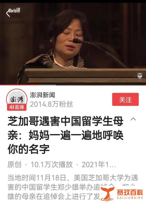 人生最痛苦的事:白发人送黑发人,第一次出国是参加你的葬礼