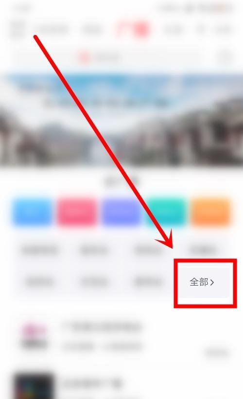 蜻蜓fm中怎么在线听广播