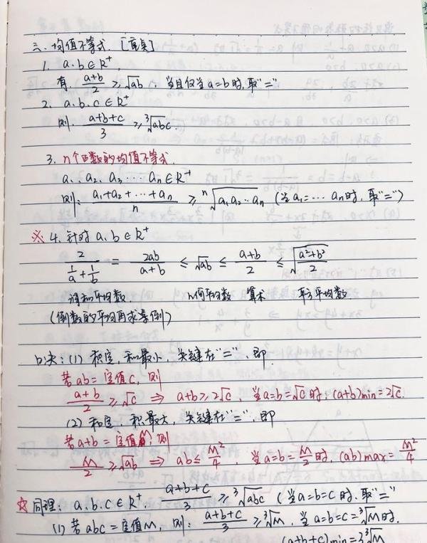 MBA管综数学笔记分享