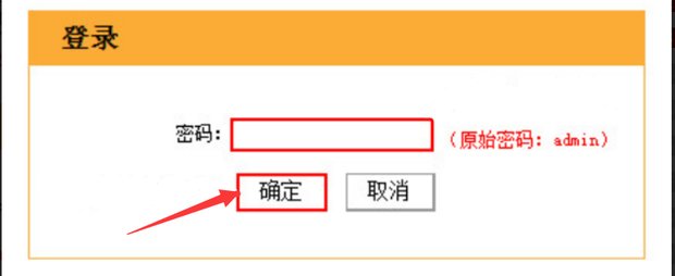 腾达路由器初始密码是多少?