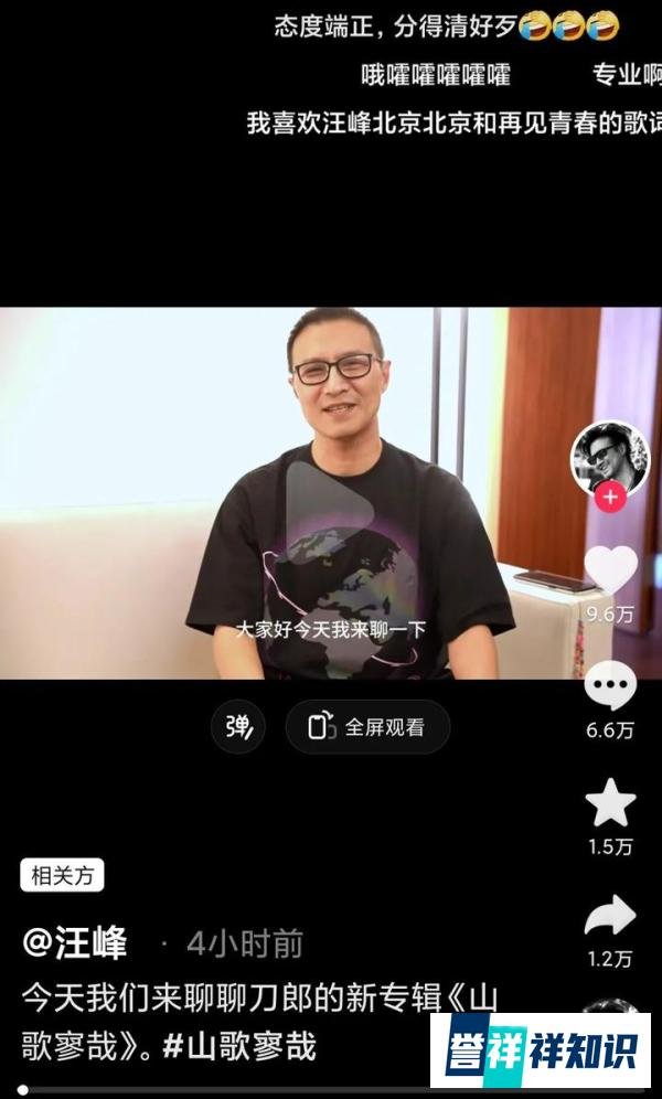 汪峰回应！开始失控的《罗刹海市》和狂欢的网友们