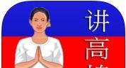 【珍藏版】柬埔寨8大实用APP,衣食住行一网打尽!!!