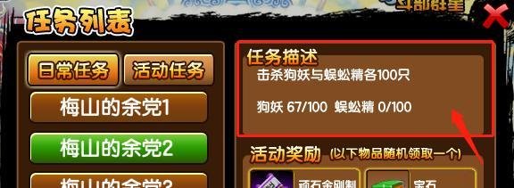 造梦西游3里面的顽石金刚制作书怎么获得？
