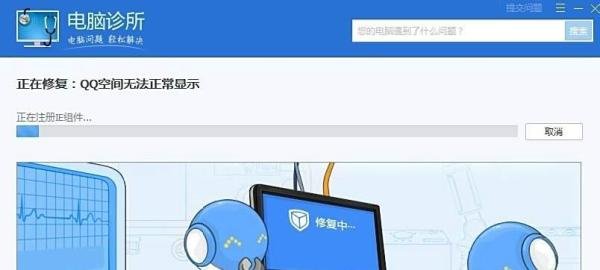 QQ空间打不开、无法正常显示怎么办
