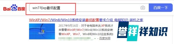 老电脑用win7还是xp好（适合）呢？