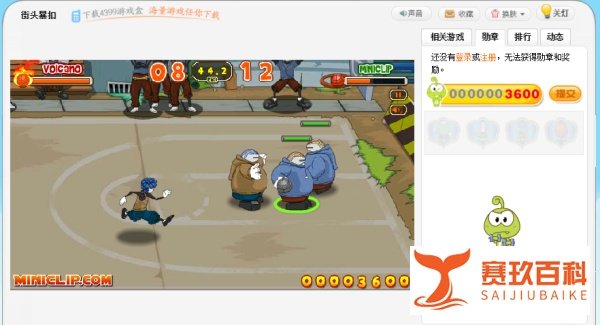 街头暴扣小游戏玩法