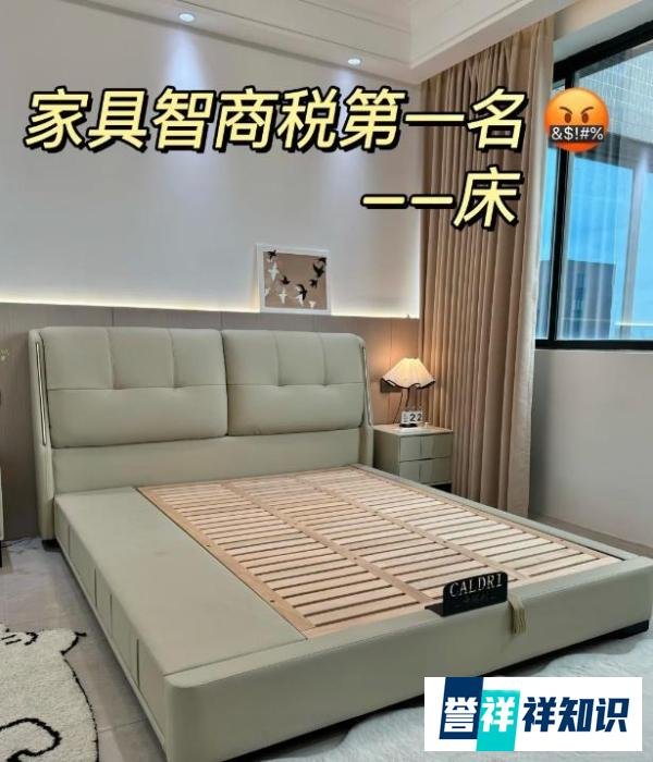 这6种床已被淘汰，建议大家不要再买了，纯粹是白花钱！