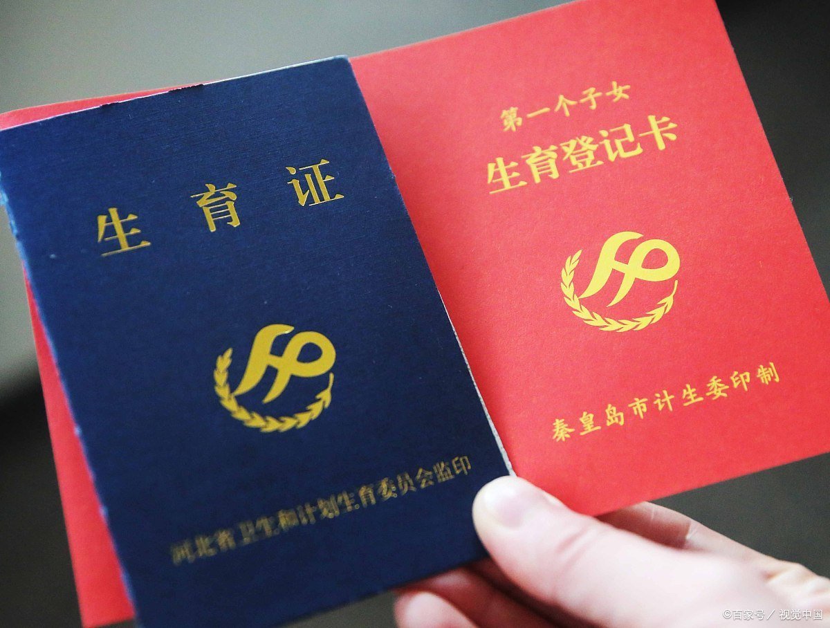 办理准生证需要哪些资料