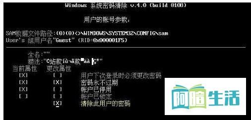 administrator密码忘记了怎么办