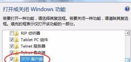 怎样开启tftp服务器