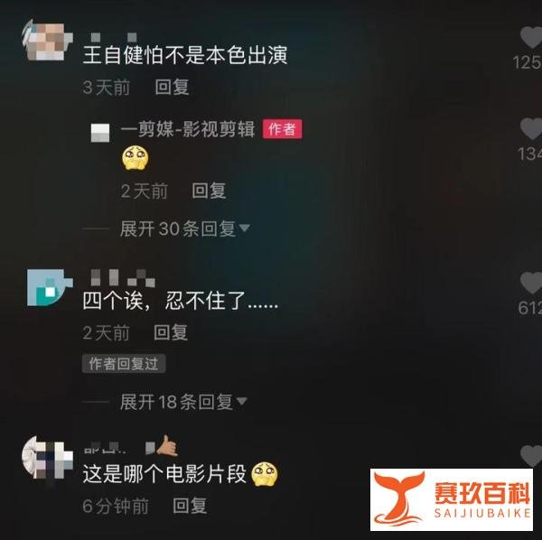 王自健前妻发文,王自健自曝曾患抑郁症!真的存在家暴?